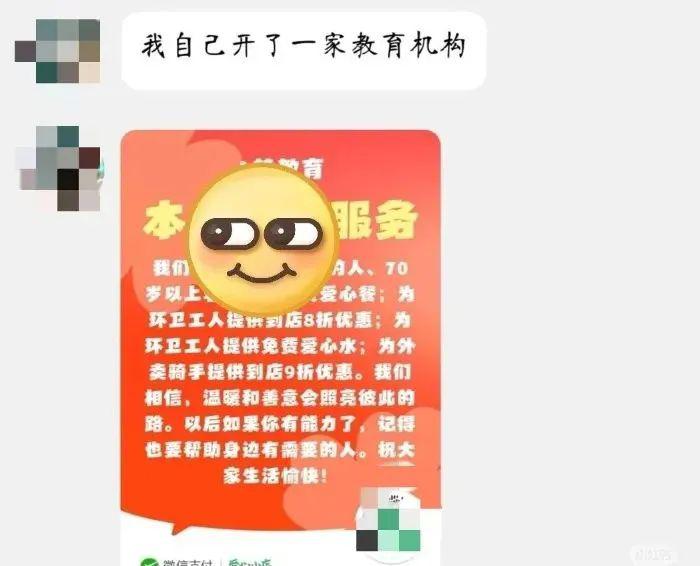 网传“曾犯强奸罪教师出狱后办教培”,教育局回应 第1张 网传“曾犯强奸罪教师出狱后办教培”,教育局回应 第1张