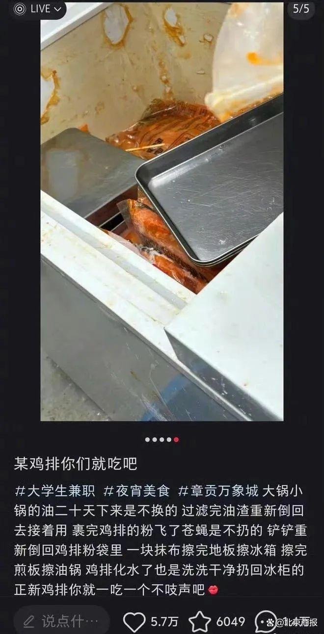 正新鸡排回应被曝“鸡腿大量生蛆”!网友:前两天刚吃了…… 第6张 正新鸡排回应被曝“鸡腿大量生蛆”!网友:前两天刚吃了…… 第6张