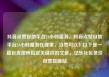 抖音点赞自助平台24小时服务，抖音点赞自助平台24小时服务在哪里，当然可以！以下是一篇包含您所指定关键词的文章，亿乐社区低价自营货源站