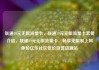联通19元无限流量卡，联通19元无限流量卡套餐介绍，联通19元无限流量卡，畅享无限制上网体验亿乐社区低价自营货源站