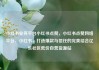 小红书业务平台小红书点赞，小红书点赞网络平台，小红书，打造爆款与信任的完美结合亿乐社区低价自营货源站