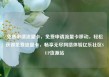 免费申请流量卡，免费申请流量卡移动，轻松获得免费流量卡，畅享无尽网络体验亿乐社区SUP货源站