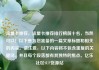 流量卡推荐，流量卡推荐排行榜前十名，当然可以！以下是为您准备的一篇文章标题和相关的内容。请注意，以下内容将不包含重复的关键词，并且每个段落都有其独特的焦点。亿乐社区SUP货源站