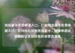 纯流量卡免费申请入口，广电纯流量卡免费申请入口，如何轻松获取纯流量卡，便捷申请流程解析亿乐社区低价自营货源站