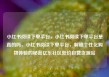 小红书阅读下单平台，小红书阅读下单平台是真的吗，小红书阅读下单平台，解锁个性化购物体验的秘密亿乐社区低价自营货源站