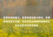 免费申请流量卡，免费申请流量卡移动，免费申请流量卡攻略，轻松享受无限制网络畅享亿乐社区低价自营货源站
