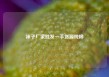 袜子厂家批发一手货源纯棉