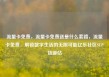 流量卡免费，流量卡免费送是什么套路，流量卡免费，解锁数字生活的无限可能亿乐社区SUP货源站