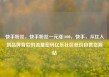 快手粉丝，快手粉丝一元涨1000，快手，从红人到品牌背后的流量密码亿乐社区低价自营货源站
