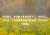 纯流量卡，纯流量卡免费申请入口，当然可以。以下是一个与纯流量卡相关的标题，亿乐社区SUP货源站