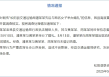 交通运输局男子与两名女子办婚礼？官方通报：未登记结婚，开除该男子