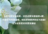 抖音点赞充值链接，抖音点赞充值链接50赞，抖音官方充值攻略，轻松获得更多粉丝与流量！亿乐社区低价自营货源站