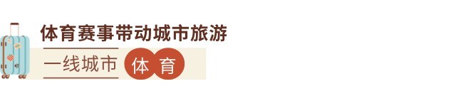 九大年度文旅出圈热点	，开辟旅行新玩法  第9张