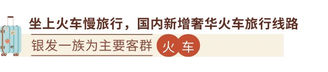 九大年度文旅出圈热点	，开辟旅行新玩法  第15张