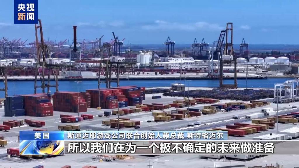 抢抓降关税窗口期美企迅速启动“抢运模式”补库存  第3张